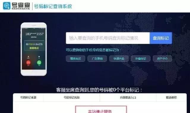 手机号被误标注,联通手机号码被标记了怎么消除
