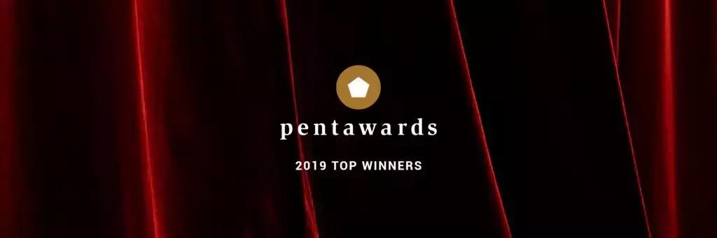 pentawards2020金奖点评,包装界奥斯卡2020