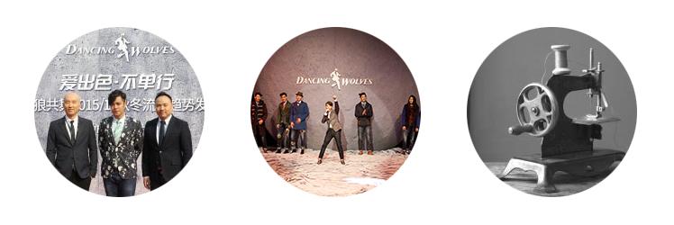 与狼共舞舞男夹克,与狼共舞