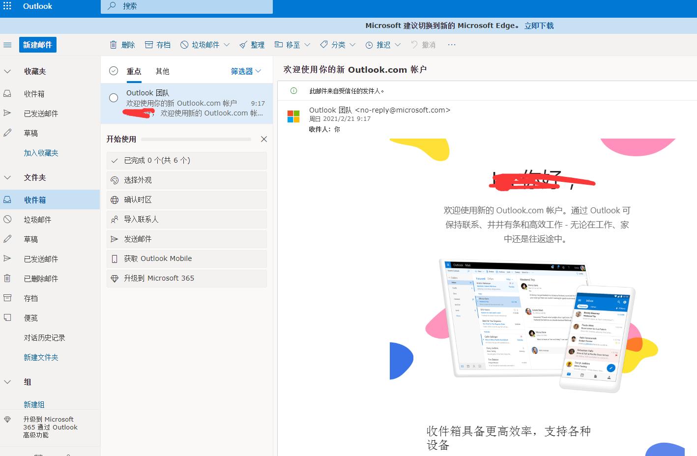 发国外邮箱用什么邮箱比较好,国外8个好用的邮箱
