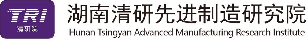 湖南清研院,湖南清研