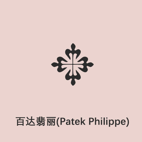 半分钟了解世界十大名表,世界十大名表标志图解