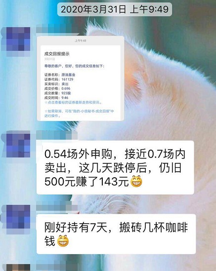 买原油期货亏了,买石油亏了可以拉回来吗