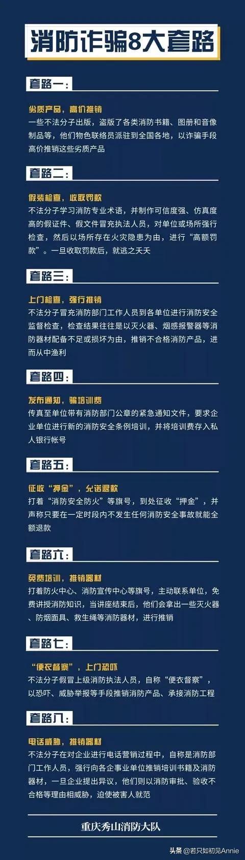 消防安全知识课被推销买消防器材,消防讲座推销消防器材真的好吗