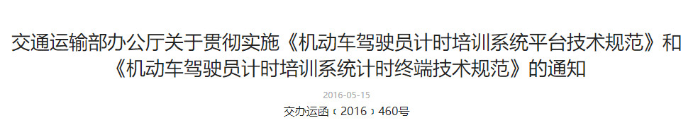 东方时尚驾校有套路吗,东方时尚驾校黑幕