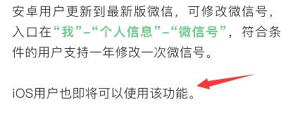 官方修改微信号的方法,最新版本的微信号怎么修改