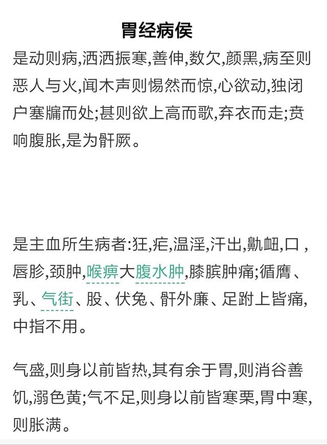 何谓“是动、所生病”?有哪些不同的解释?