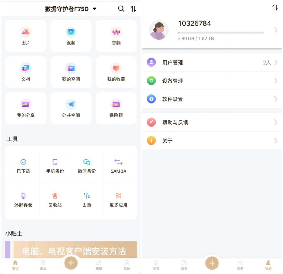 联想个人云存储t2深度评测,联想云存储t1和a1哪个好