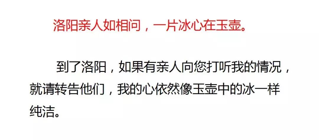 芙蓉楼送辛渐儿童版,人教版芙蓉楼送辛渐