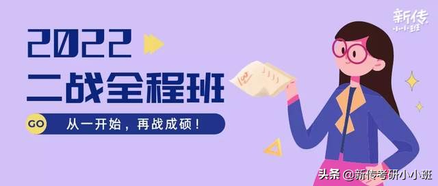 「择校指南28」2022西北政法大学新传考研