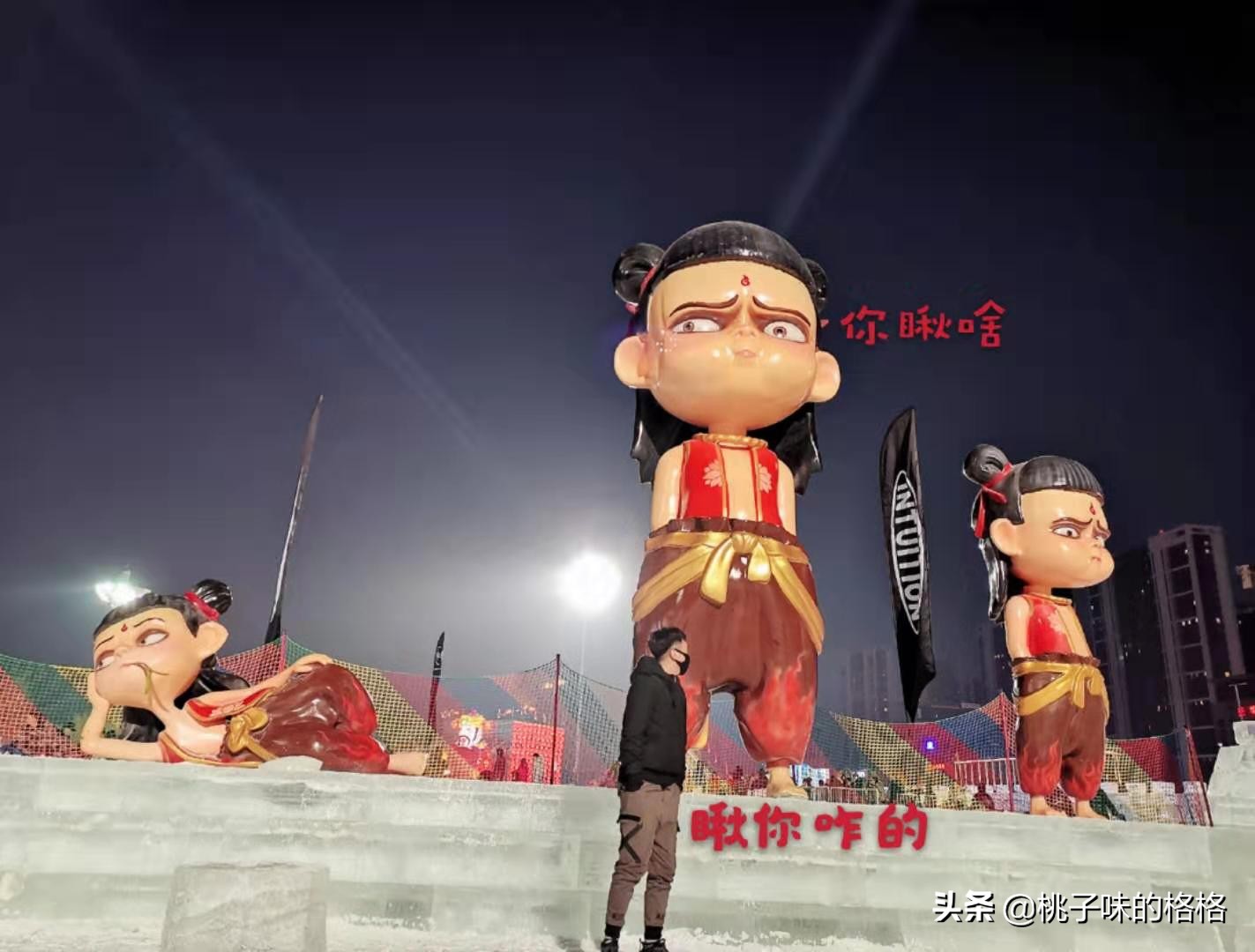 沈阳奥体冰雪嘉年华值不值得去,沈阳丁香湖奥悦冰雪嘉年华