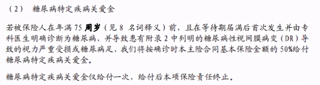 中信保诚尊享惠康2017年版,中信保诚尊享惠康2020是什么保险