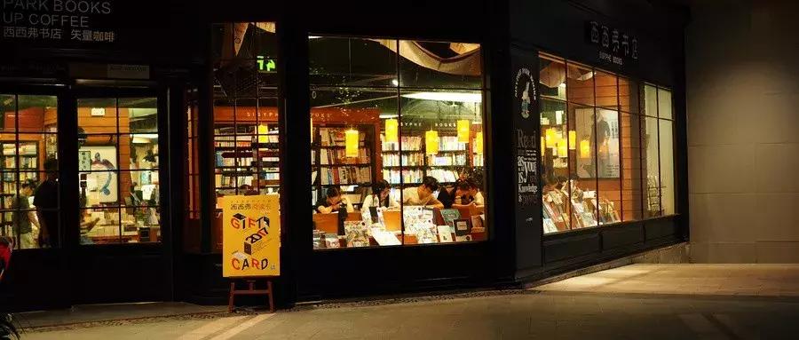 诚品书店发展史,旧书店的盈利模式