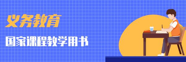 最新！陕西省2020年秋季至2021年春季中小学教学用书目录公布