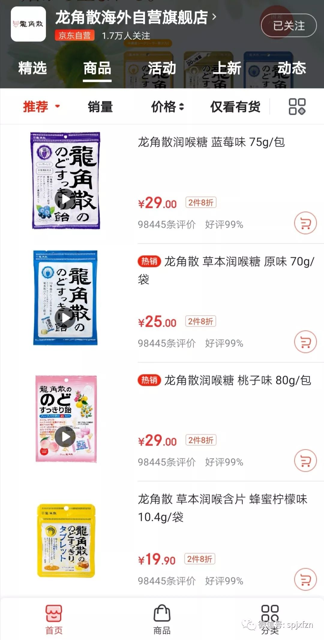 京东买手团怎么样,京东买手团靠什么赚钱