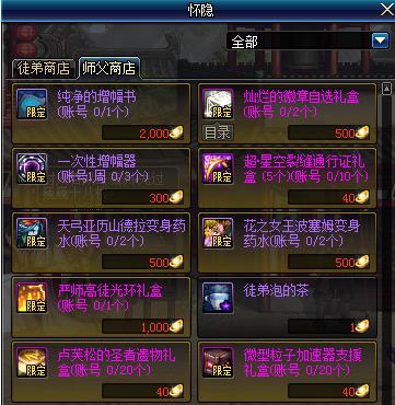 dnf体验服代币券购买,dnf体验服再战魔界奖励商店