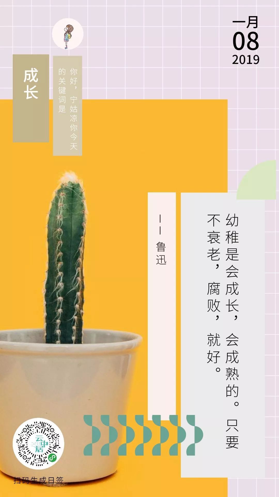 每日正能量早安一签,一日签经典到戳心的短句子