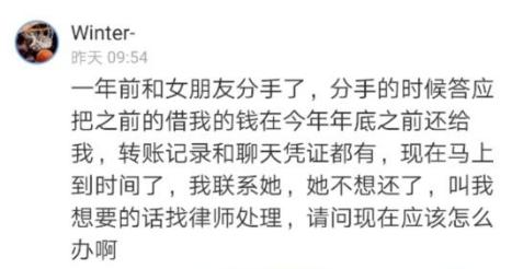 男子分手向女友讨要3440元,前女友欠两万该不该要