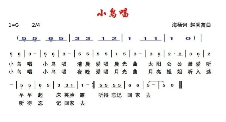 小鸟呀小鸟住在大树上童谣,欢乐儿歌乐器律动