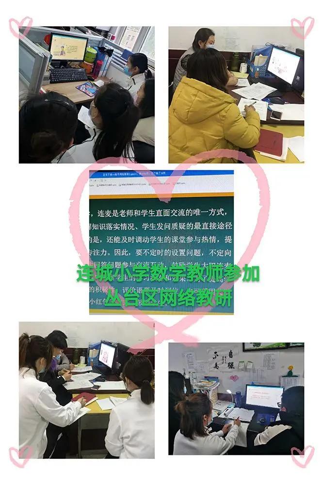 小学数学重难点教研,小学数学精准教学教研