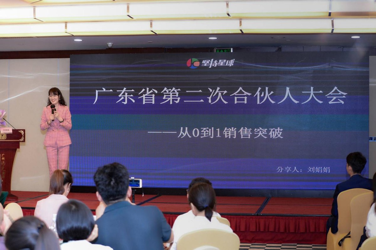 坚持星球成都分公司,坚持星球合伙人有什么要求