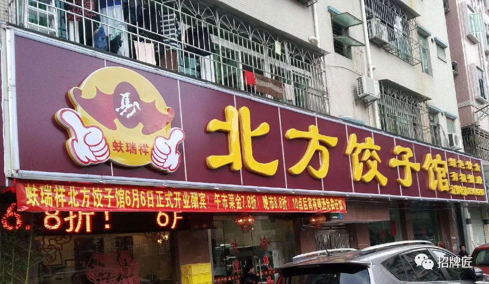 做什么样的门头招牌醒目,门头字怎么看正不正