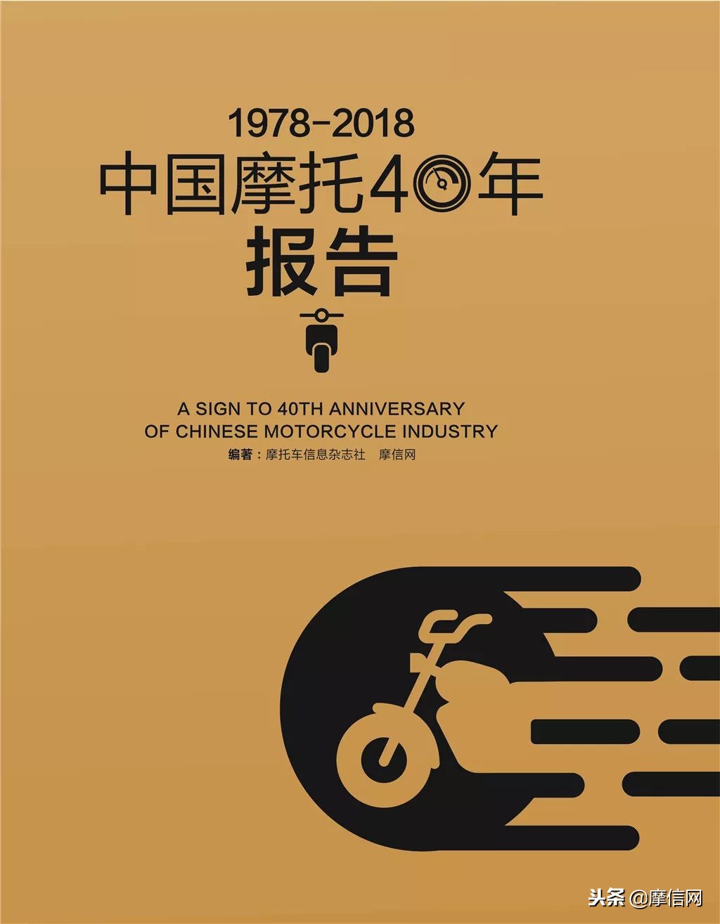 2019中国汽车摩托车运动大会启幕,中国摩托机车盛会