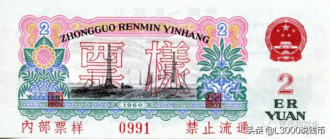 第三套人民币1角防伪标志在哪里,如何鉴别第三套人民币的真假