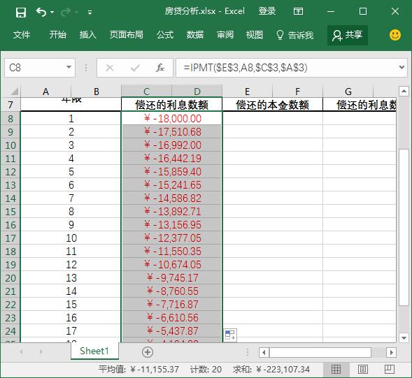 excel表格到期利息计算教程,excel如何计算每期本金和利息