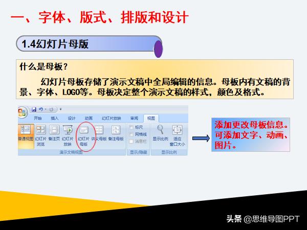 30页ppt,一般的ppt的十八种技巧视频