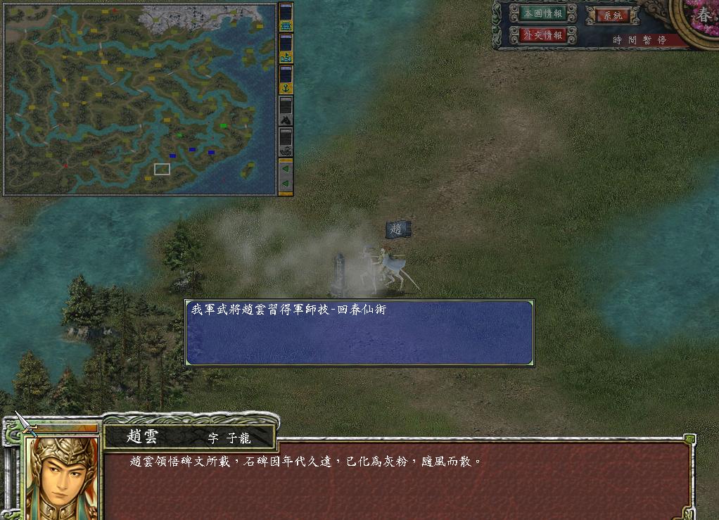 三国群英传7秘籍百年玄铁,三国群英传7野外灵兽怎么降服