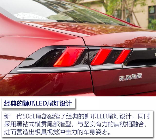 22款标致508l驾控版可以加装什么,新一代东风标致508l形象定位