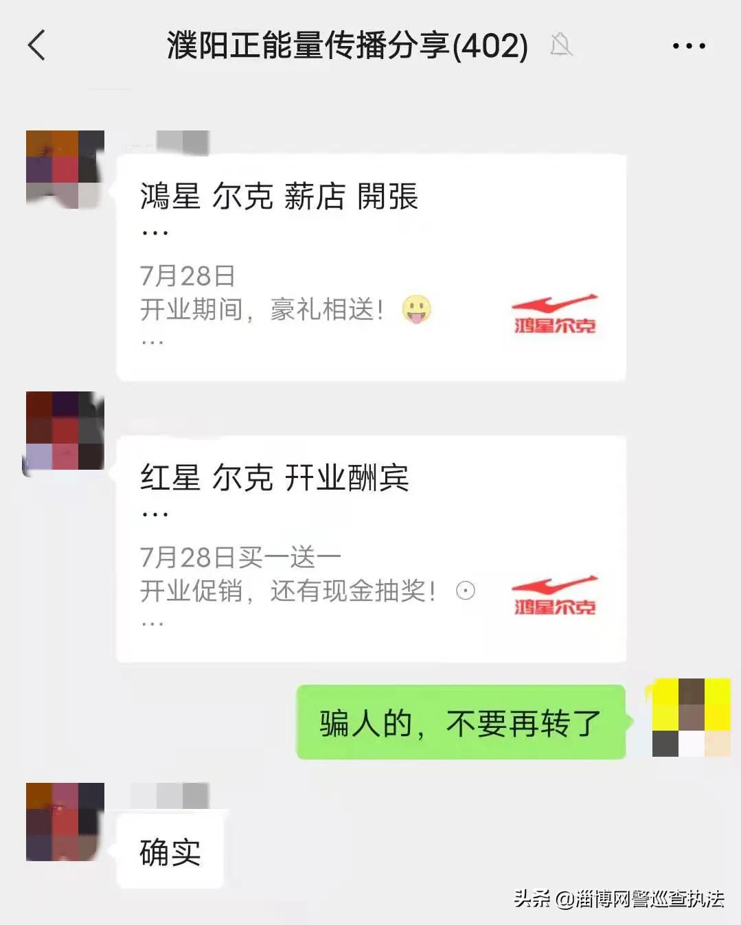 鸿星尔克30号开业领红包是真是假,本地鸿星尔克新店开业