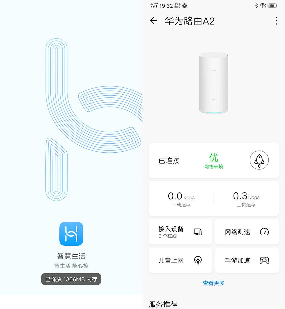 华为a2路由器1000兆宽带最大网速,华为a2路由器优缺点