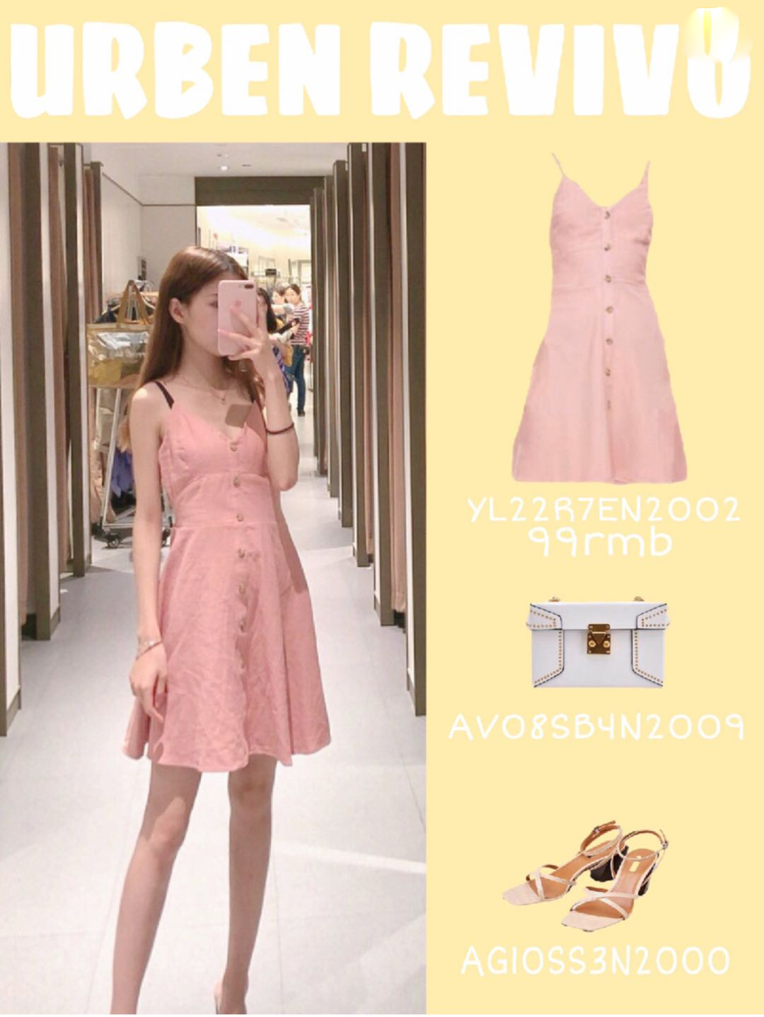 ur试衣间穿什么裙好看,ur秋冬试衣间服装搭配