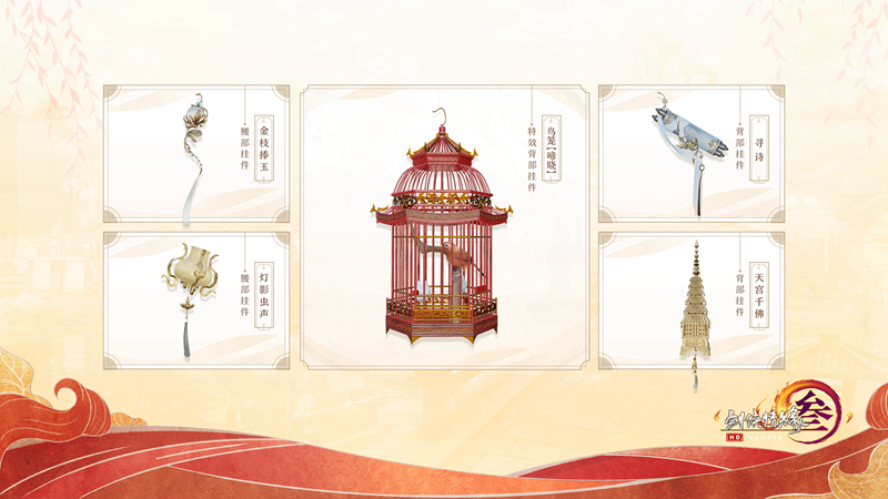 剑网三双十一代付价格,剑网3双11图谱礼包