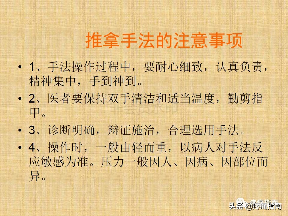 中医针灸推拿学入门,真正厉害的中医推拿