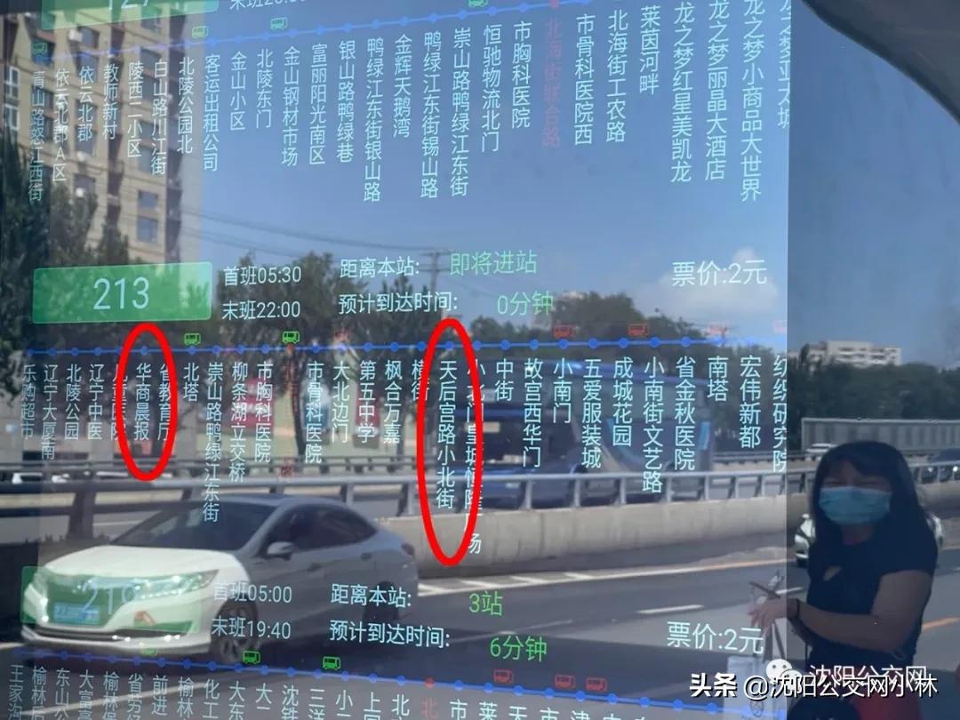 电子站牌沈阳,沈阳公交电子站牌