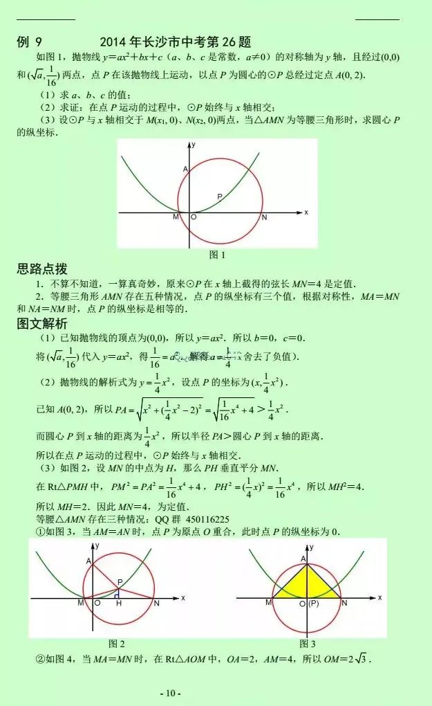 初中数学动点变换压轴题,初中数学最难的动点变换压轴题