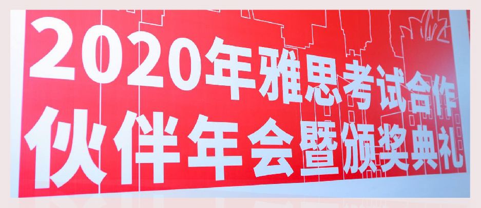 朗阁雅思官方合作时间,雅思官宣最新消息