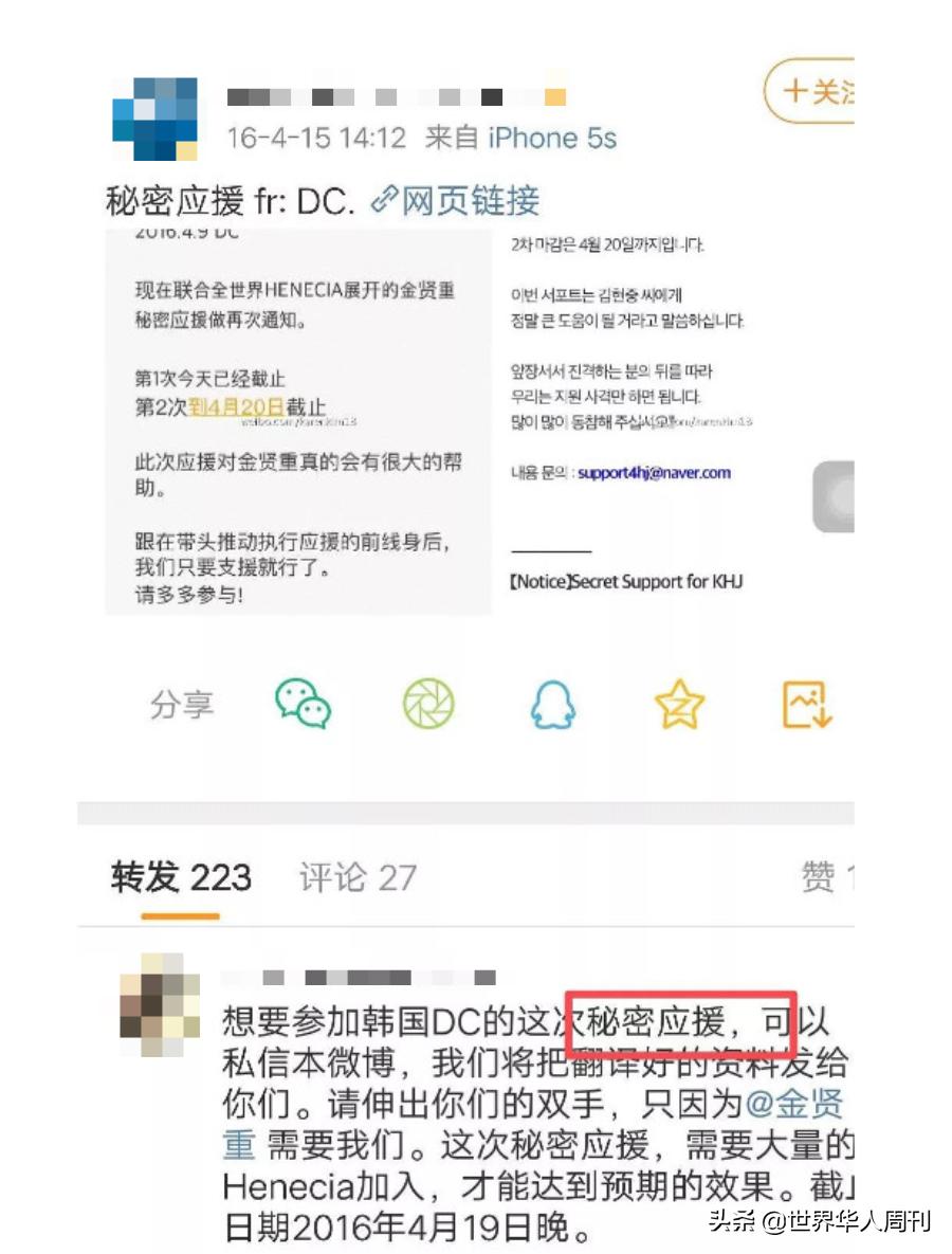 给韩国爱豆送军资,中国粉丝为韩国部队送慰问