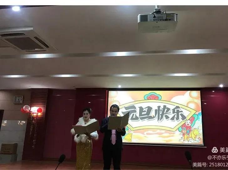 校园庆元旦教师联欢会,庆元旦迎新年教师联欢晚会