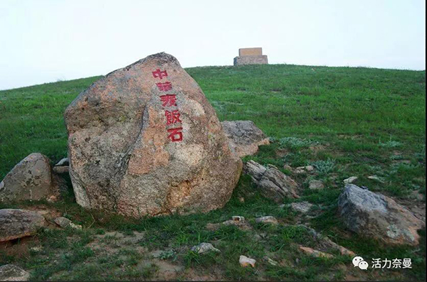 45万奈曼人的名片，太漂亮了！除了中华麦饭石你还知多少？