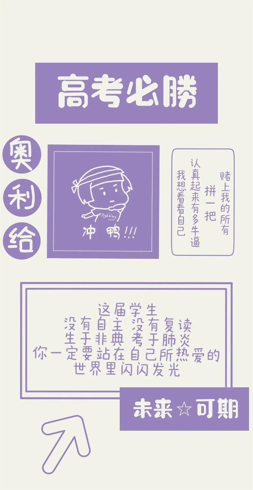 中学生防沉迷手机,防沉迷手机壁纸