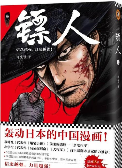 凤姐骂华为是在逆向打广告？魅族曾抄袭红遍日本的顶尖国漫做营销