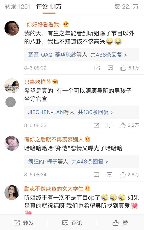 吴昕郑凯恋情实锤?,吴昕郑凯恋情疑曝光