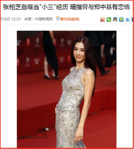 张柏芝情况怎么样了,张柏芝现在情况如何