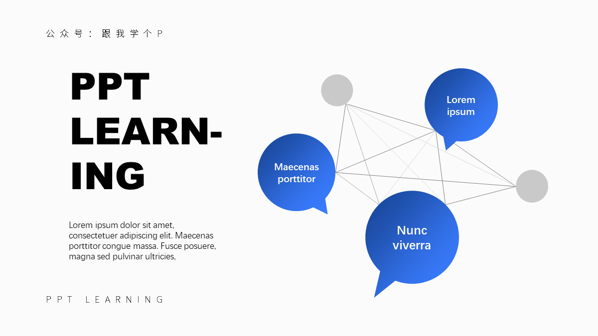 如何用形状做出高大上的ppt模板,如何在ppt中做出很好看的形状