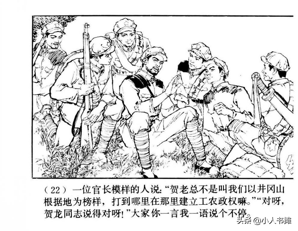 朝阳花-上海人民美术出版社1981陆成法陆小弟绘「上」