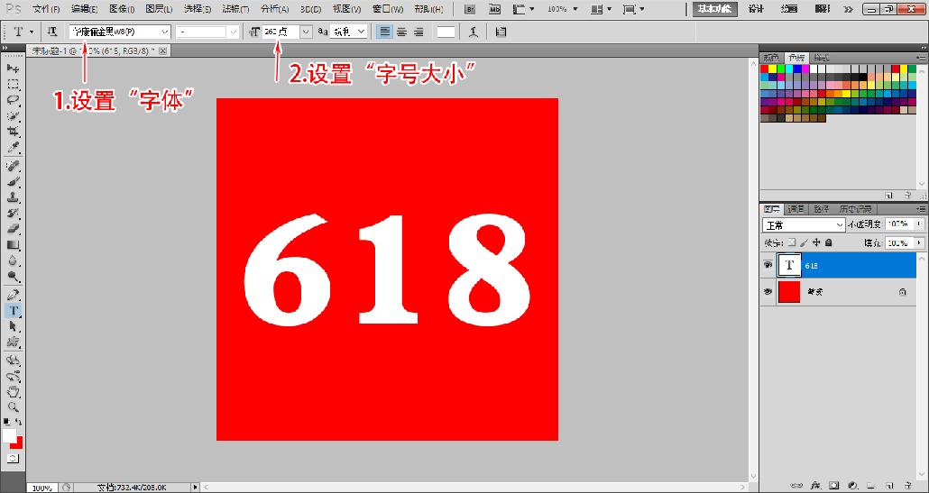 想学ps做海报字体效果,零基础ps做海报教程